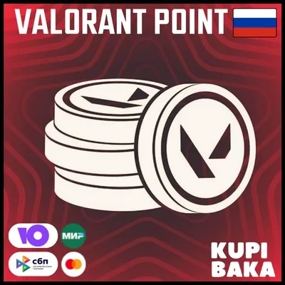 Valorant Points RU | Купить VP для России | Онлайн