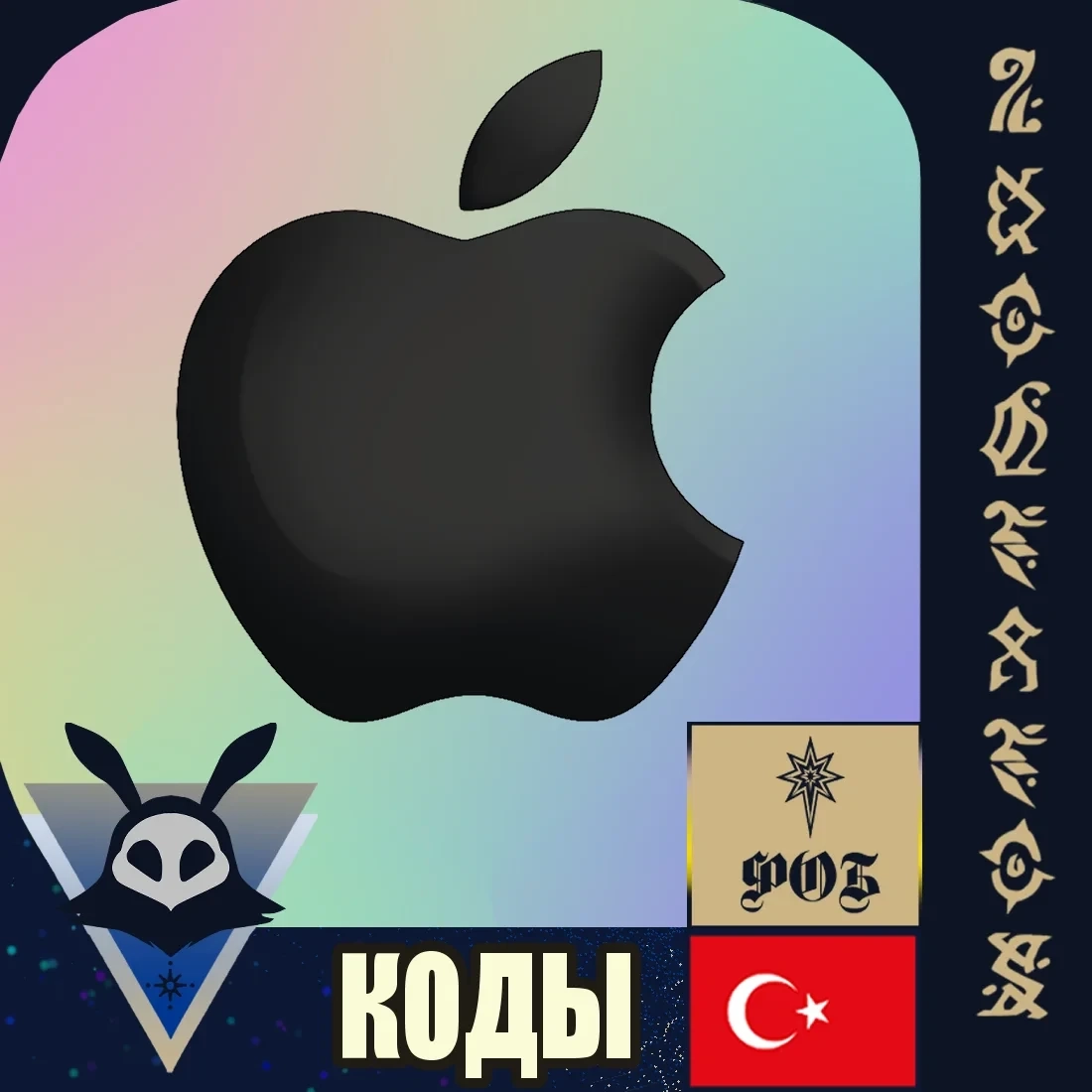 App Store Турция (TRY) Gift Card – Купить онлайн