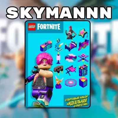 Fortnite: Идеальная стратегия XBOX/PC Активация