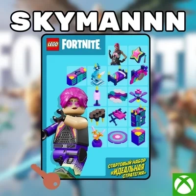 Fortnite: Стартовый набор Идеальная стратегия (XBOX/PC/PS) – Ключ