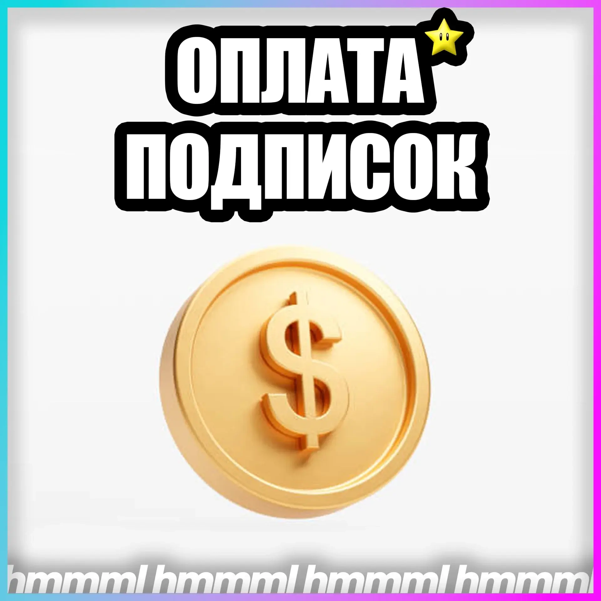 Оплата нейросетей ChatGPT, DALL-E, Midjourney | Онлайн USD