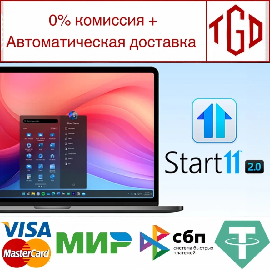 Start11 v2 | Подарок Steam РУ+UA+KZ+СНГ | Купить онлайн