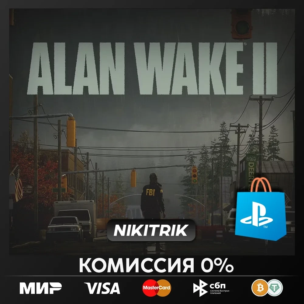 Alan Wake 2 PS5 (Турция) - Оформление на ваш аккаунт