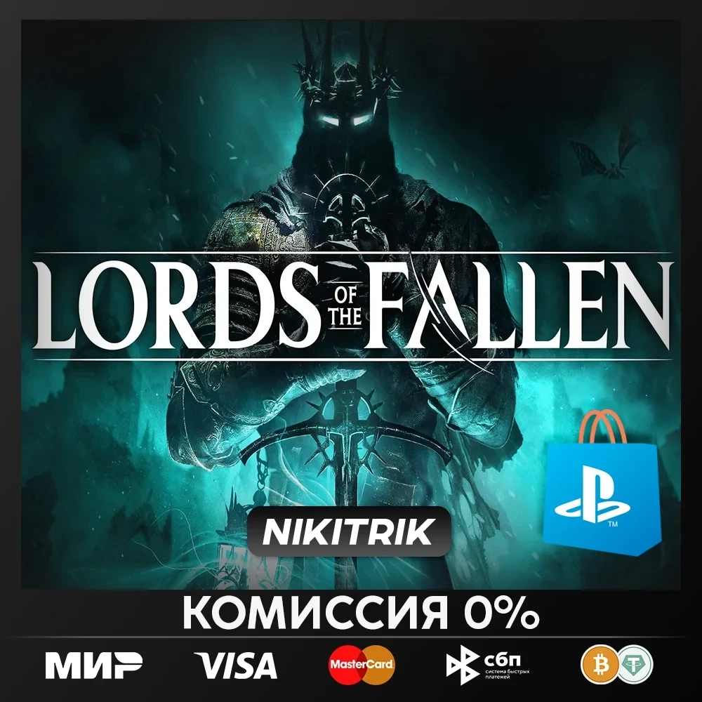 Lords of the Fallen PS5: Турецкий аккаунт | Купить онлайн