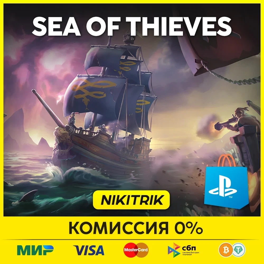 Sea of Thieves PS5 | Турецкий аккаунт | Купить онлайн