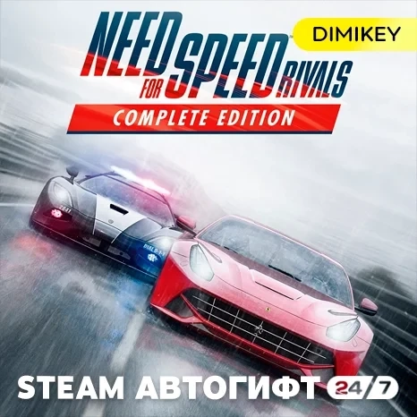 NFS Rivals Complete Edition Автогифт RU/KZ | Купить в Steam