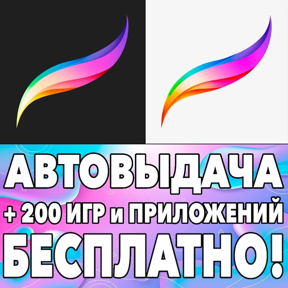 Procreate Pocket + Procreate iOS | AppStore | Mobile