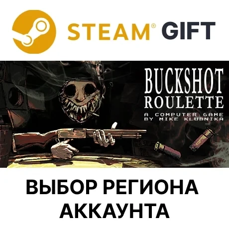 Buckshot Roulette Steam | Подарок | Онлайн
