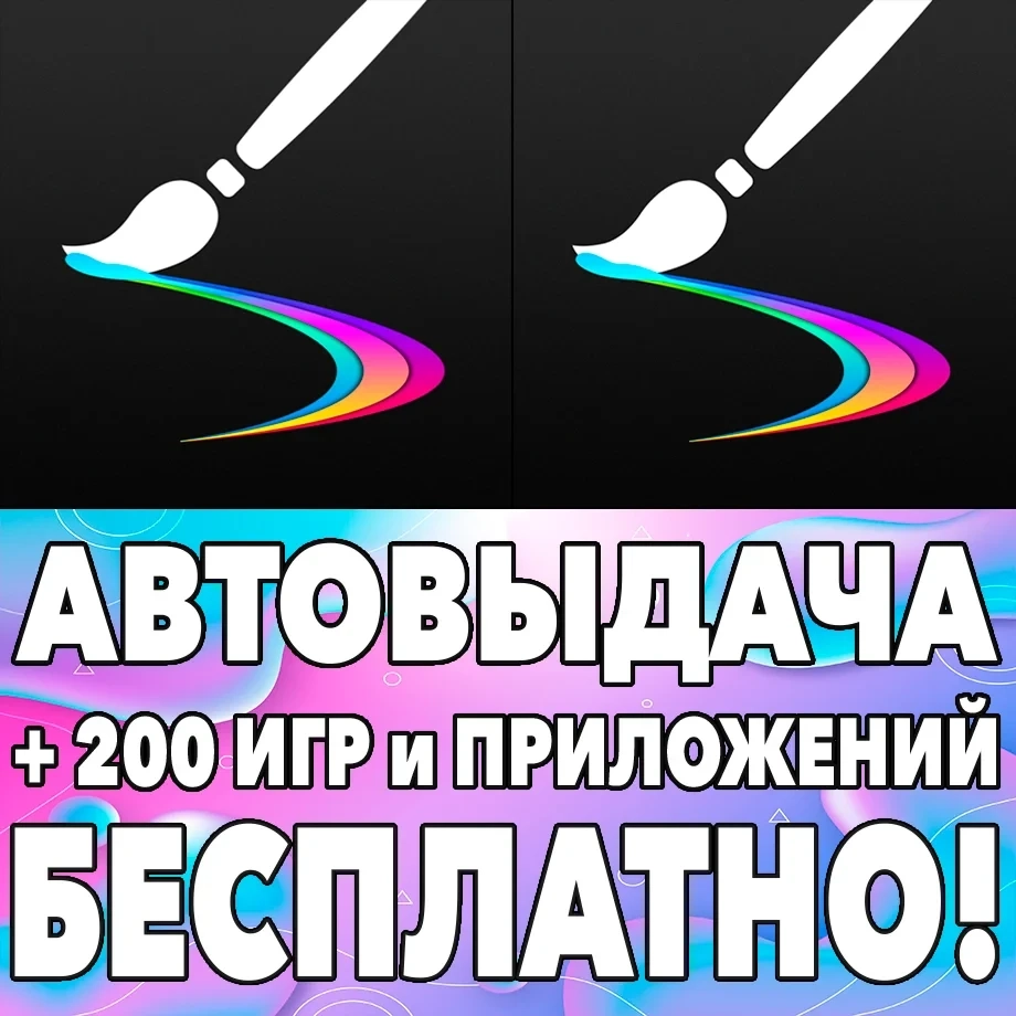 Inspire Pro + iPhone: Аккаунт AppStore для iOS