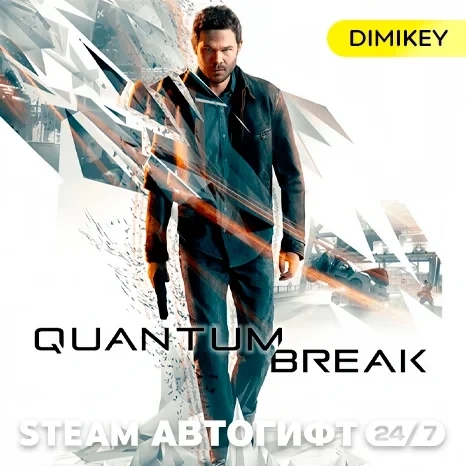 Quantum Break Автогифт Steam RU/KZ/UA/CIS - Купить...