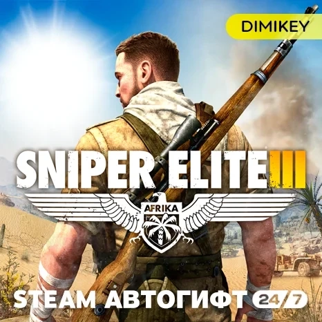 Sniper Elite 3 Автогифт RU/KZ/UA/CIS - Купить Steam Gift