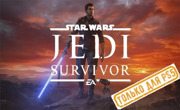 STAR WARS Jedi: Survivor PS5 Активация П3 - Купить Онлайн