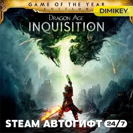 Dragon Age Inquisition Автогифт KZ/UA/CIS | Купить...