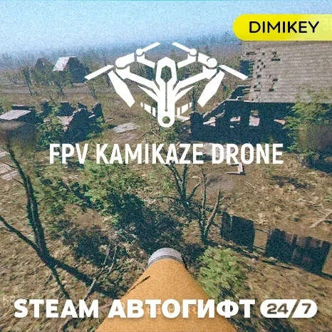 FPV Kamikaze Drone Автогифт Steam RU/KZ/UA/CIS