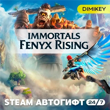 Immortals Fenyx Rising Steam Gift RU/KZ/UA/CIS - Купить онлайн