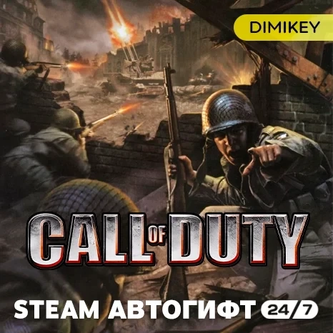 Call of Duty (2003) Автогифт RU/KZ/UA/CIS | Steam