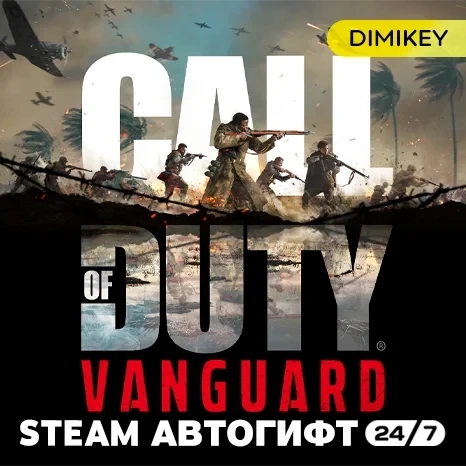 Call of Duty Vanguard Автогифт Steam RU/KZ/UA/CIS – Купить Онлайн
