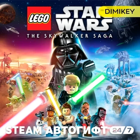 LEGO Star Wars Skywalker Saga Автогифт RU/KZ/UA