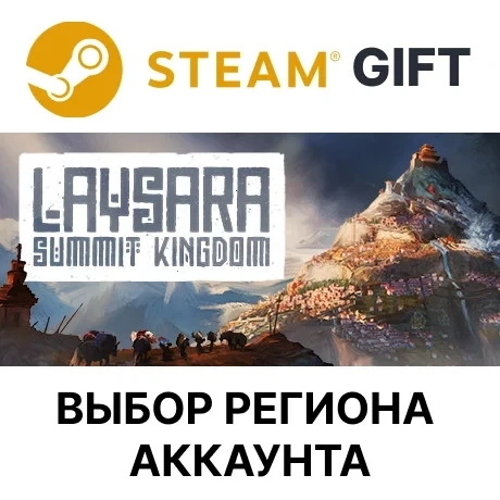 Laysara: Summit Kingdom Steam - Подарок для вашего аккаунта