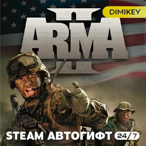 Arma 2 Автогифт RU/KZ/UA | Купить в Steam | Онлайн