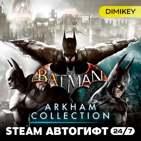 Batman Arkham Collection Автогифт RU/KZ | Купить и...