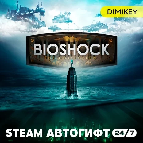 BioShock The Collection: Подарок Steam (RU/KZ/UA/CIS)