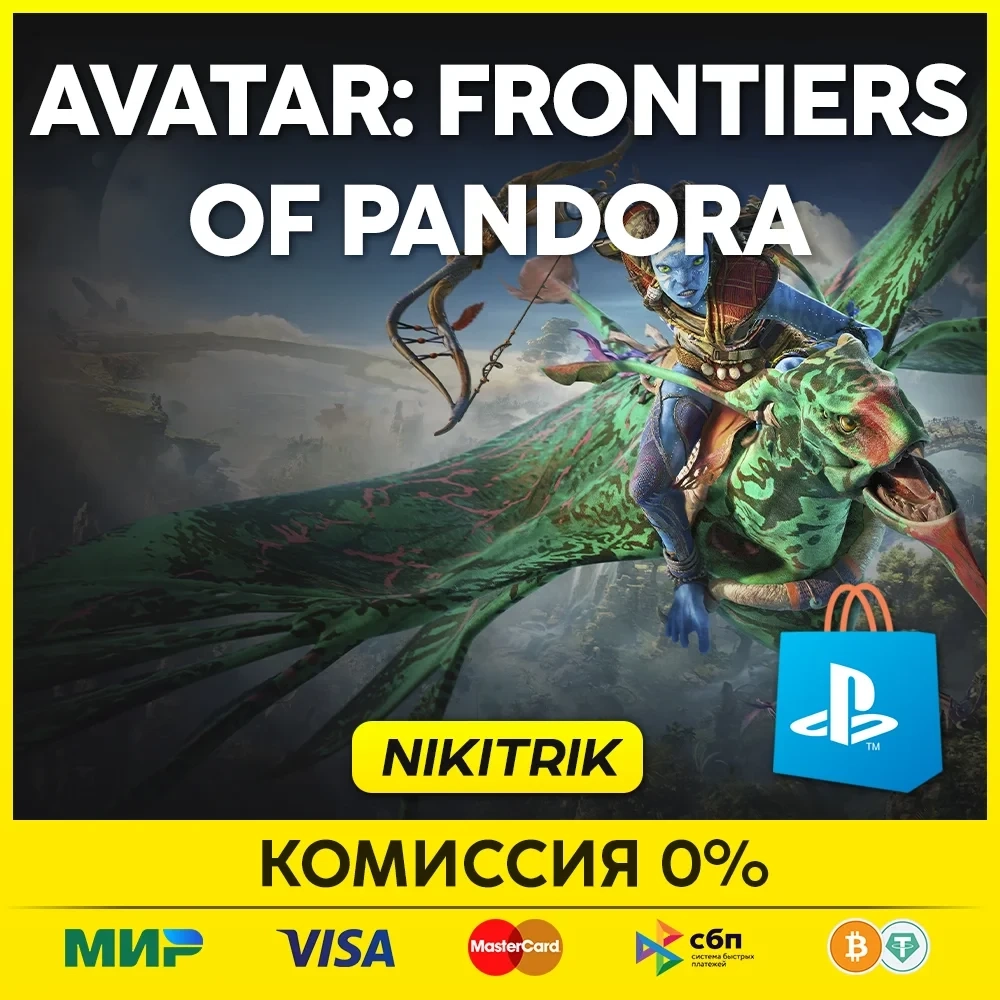 Avatar: Frontiers of Pandora PS5 | Турецкий аккаунт