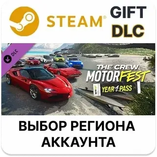 The Crew Motorfest Year 1 Pass Steam - Купить онлайн