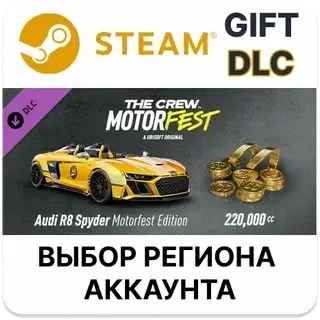 The Crew Motorfest Welcome Pack Steam | Купить онлайн