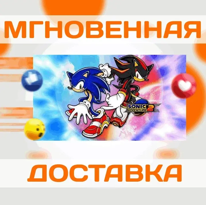 SONIC ADVENTURE 2 Steam Ключ (РФ + Весь Мир) | Купить онлайн