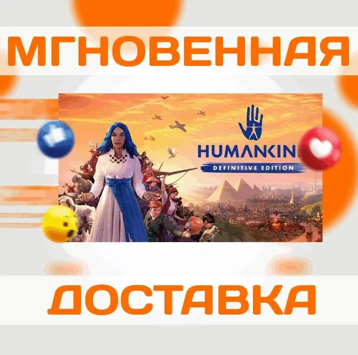 HUMANKIND DEFINITIVE EDITION (7в1) Ключ Steam - Купить Онлайн