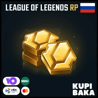 Wild Core Wild Rift (Россия) - Пополнение Баланса Онлайн
