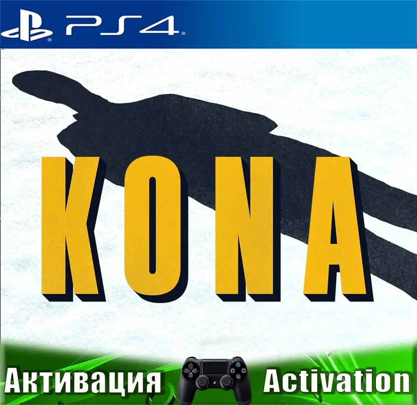 Kona (PS4/ENG) Активация - Купить онлайн