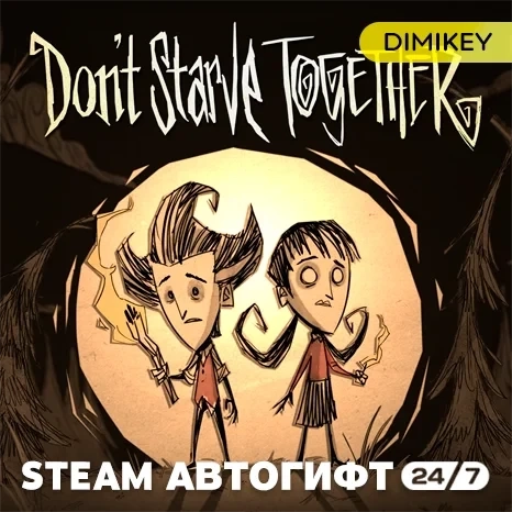 Don't Starve Together Автогифт RU/KZ | Купить игру Steam