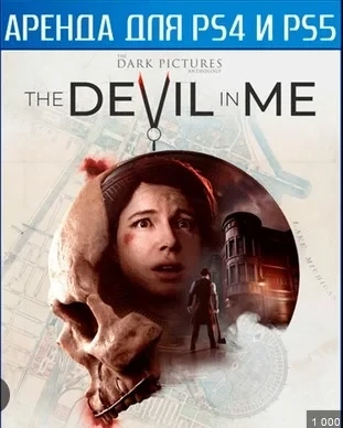 Dark Pictures Anthology PS4/PS5: Аренда игры на 5 дней