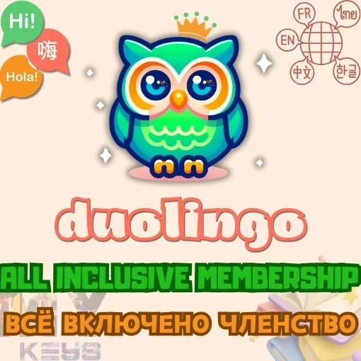 Duolingo PRO: Подписка для вашего аккаунта | Онлайн