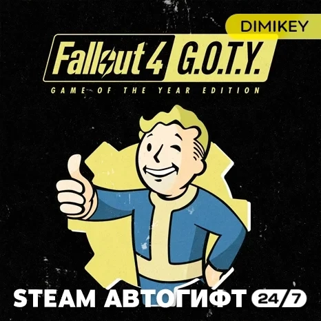 Fallout 4 GOTY Автогифт RU/KZ/UA | Купить онлайн