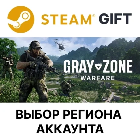 Gray Zone Warfare Steam: Купить игру онлайн