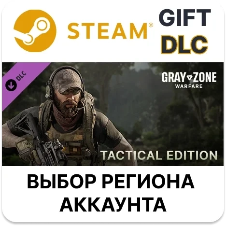 Gray Zone Warfare: Tactical Edition Upgrade (Steam)