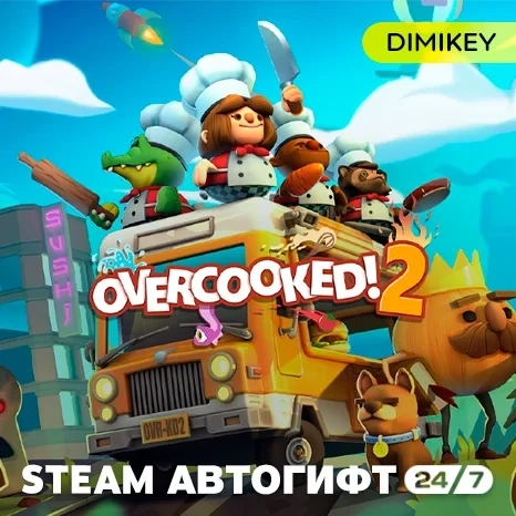 Overcooked! 2 Автогифт RU/KZ/UA | Купить игру Stea...