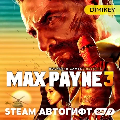 Max Payne 3 Автогифт KZ/UA/CIS | Standard Edition | Купить Онлайн