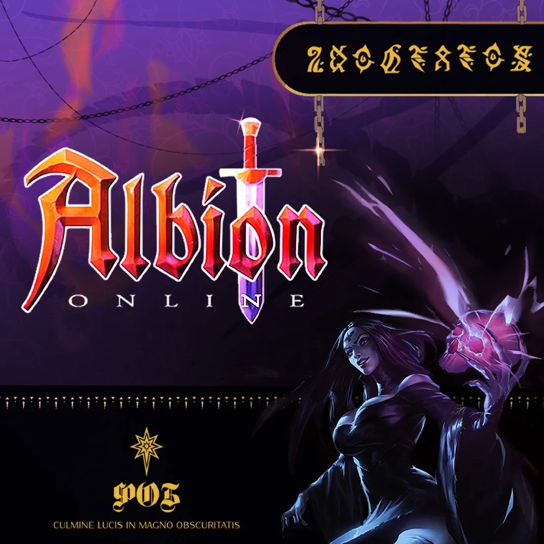 Любой набор Albion Online - Купить онлайн | ggsel