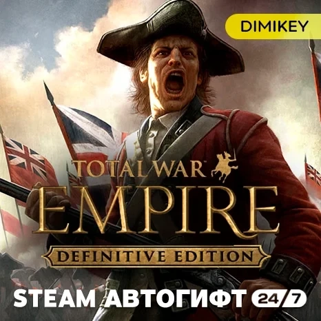 Total War: Empire Definitive Edition Автогифт Steam RU-CIS