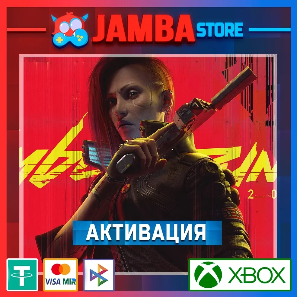 Cyberpunk 2077 | Активация Xbox | Microsoft Store