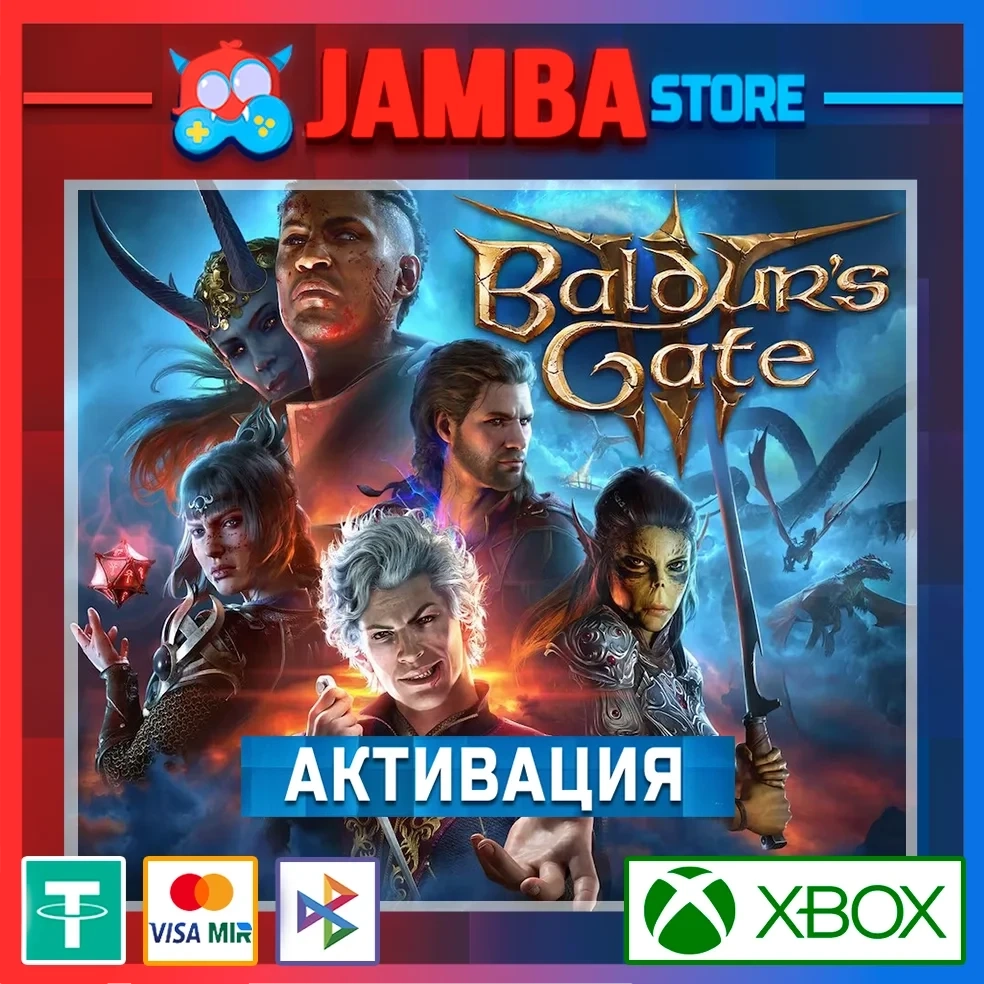 Baldur's Gate 3 | Активация Xbox (Standard Edition) - Купить онлайн