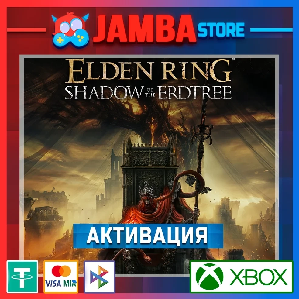 ELDEN RING SOTE Edition | Активация Xbox | Microsoft Store
