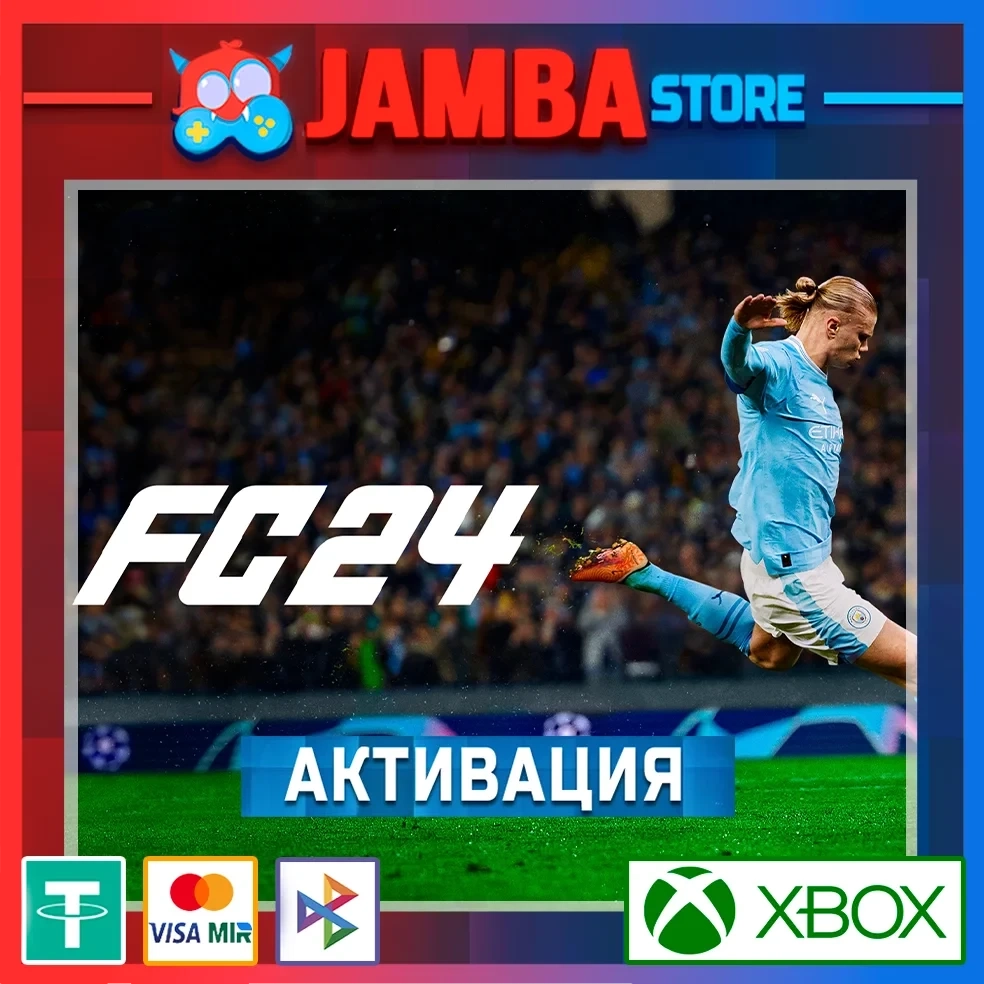 EA SPORTS FC 24 | Активация Xbox | Microsoft Store