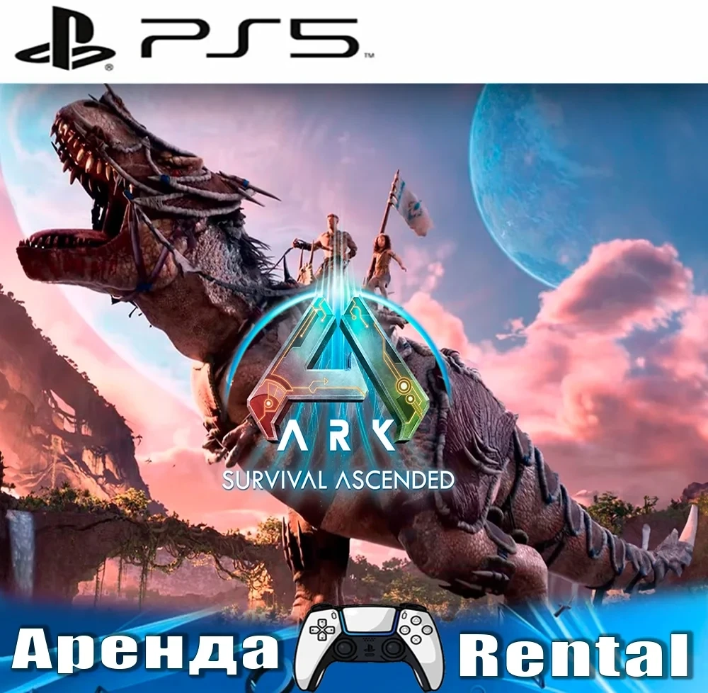 ARK: Survival Ascended PS5 (RUS) - Аренда Онлайн