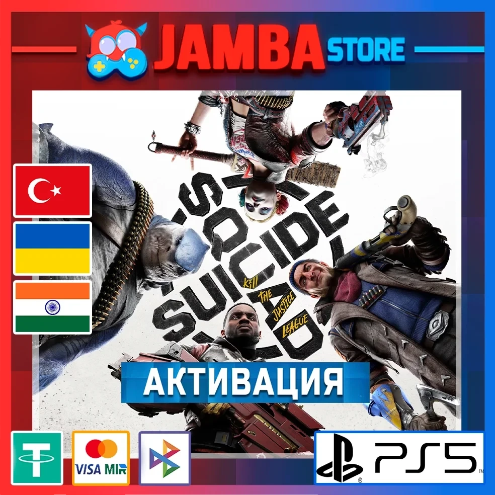 Suicide Squad: Kill the Justice | PS5 | Выбор региона | Купить онлайн