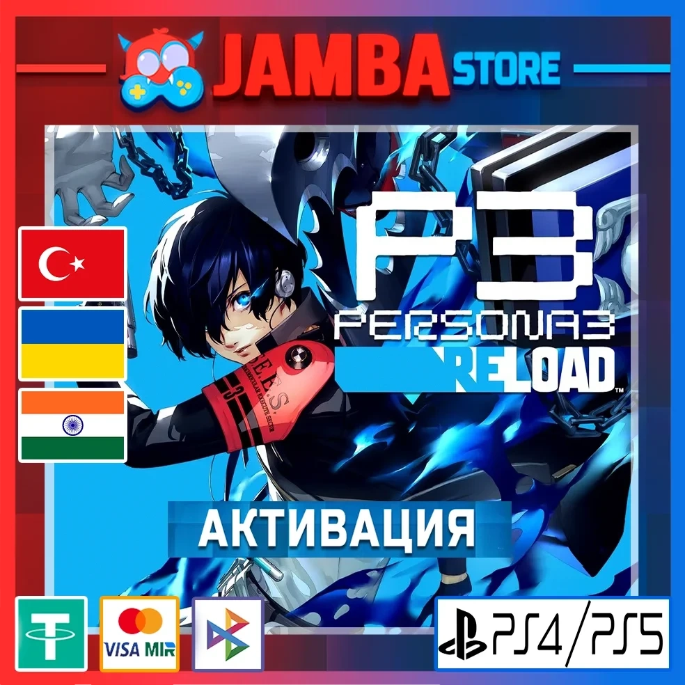 Persona 3 Reload PS4/PS5: Купить игру онлайн | Турция, США